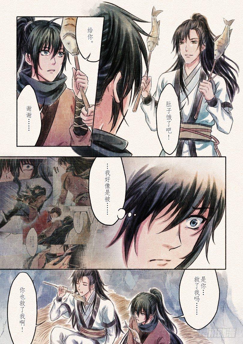 二话 初遇（下）（1）5