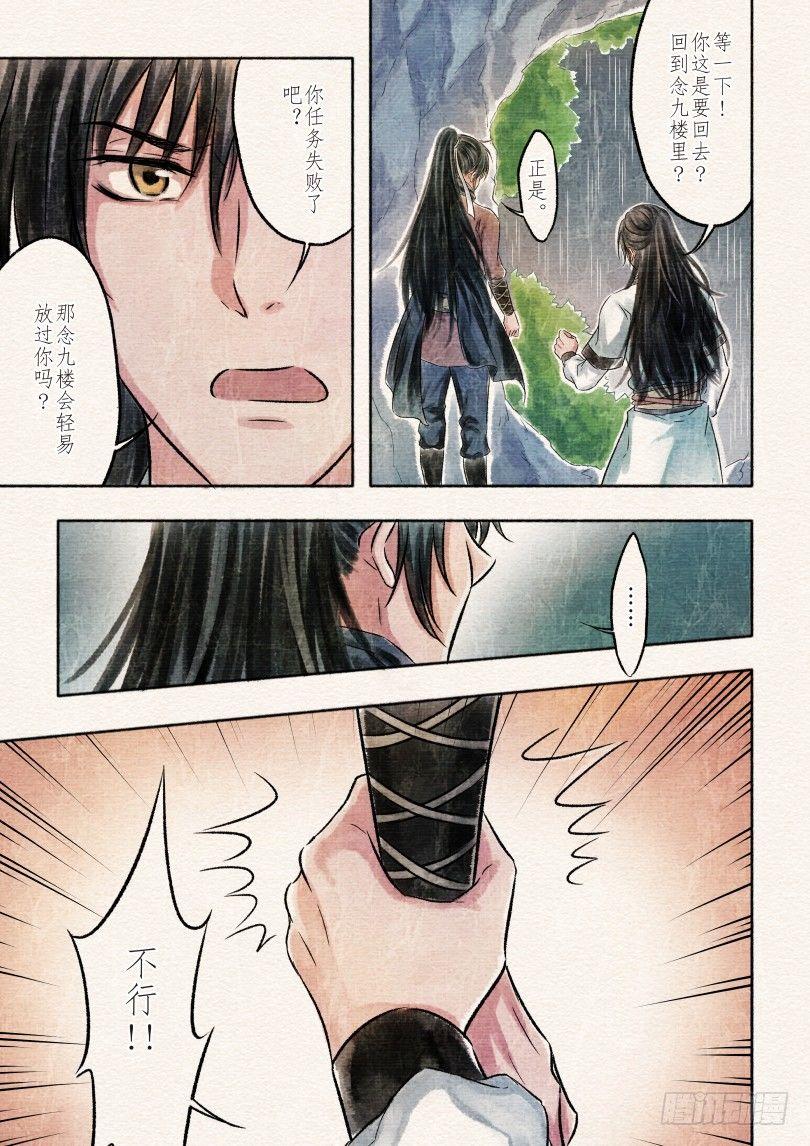 二话 初遇（下）（1）9