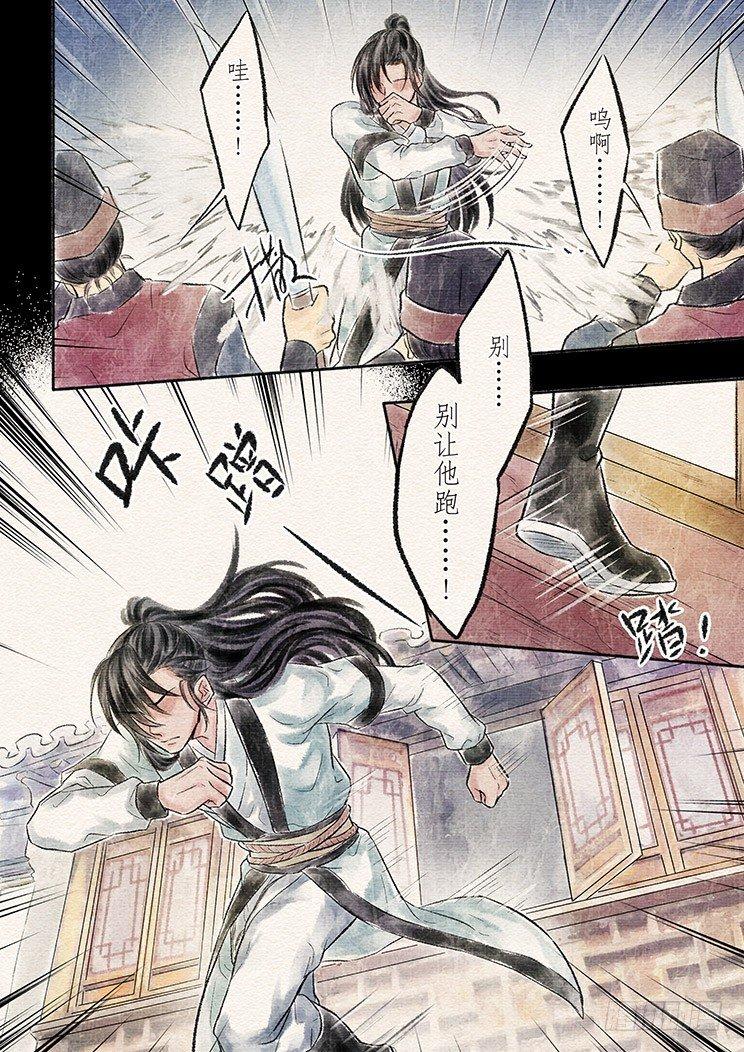 十二话 陷入（1）2