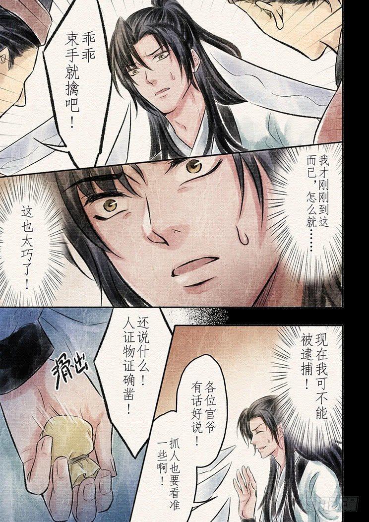十二话 陷入（1）1