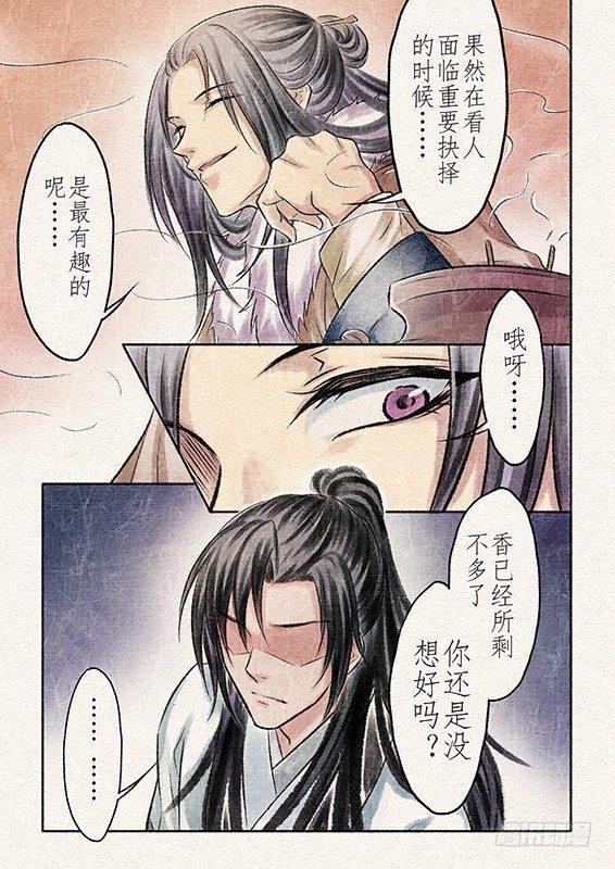 七话 抉择（1）5