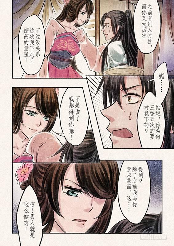 六话 营救（2）3