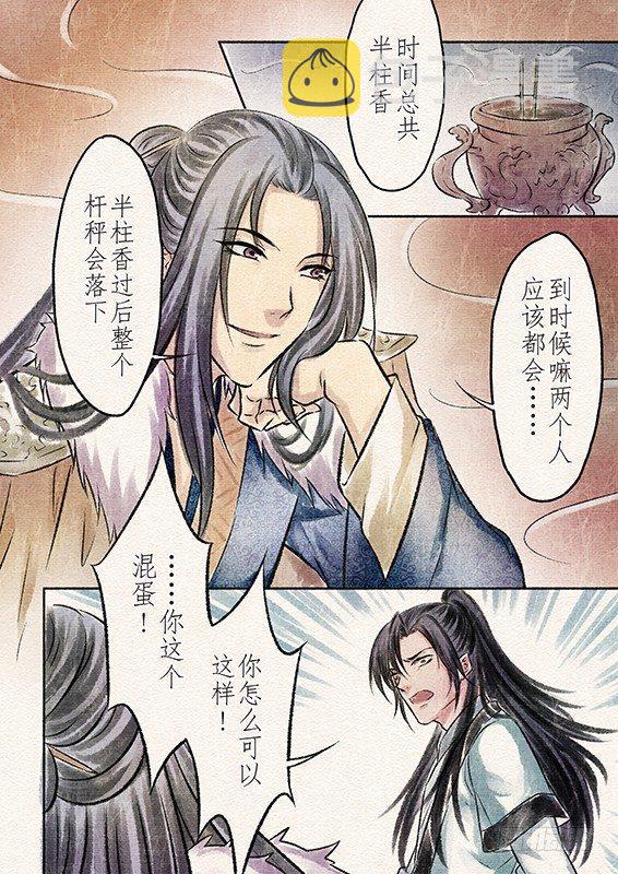 七话 抉择（1）2