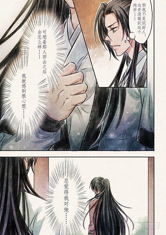 四话 悸动（1)7