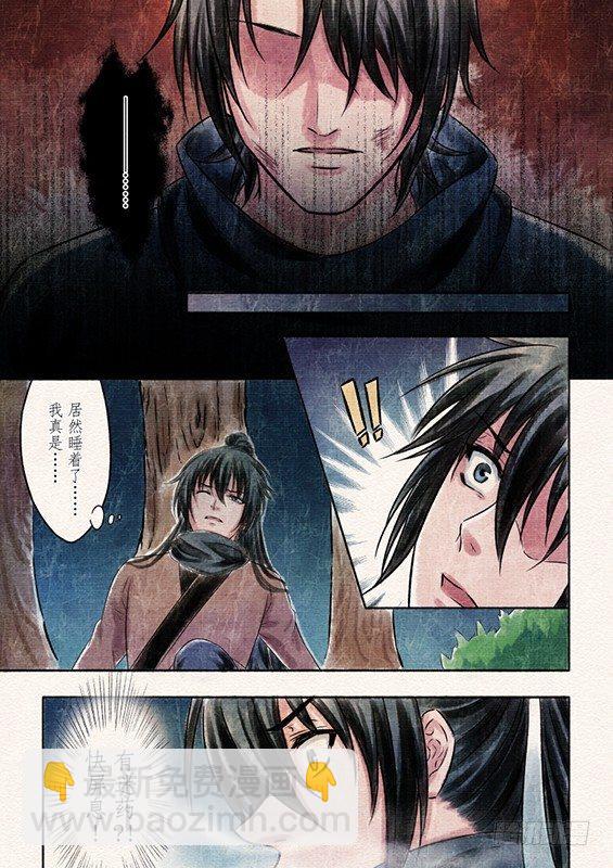 三话 暴露（1）1