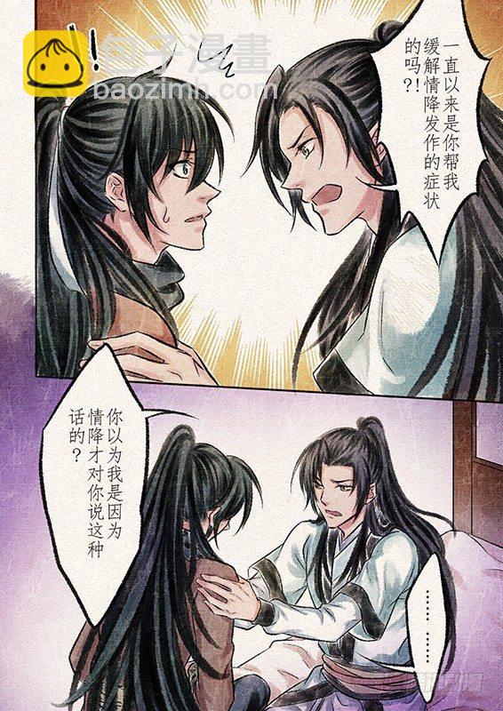 八话 原由（1）4