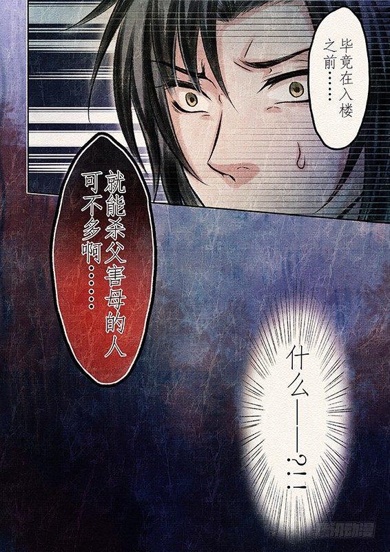 八话 原由（3）8