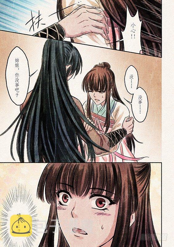 四话 悸动（2）6