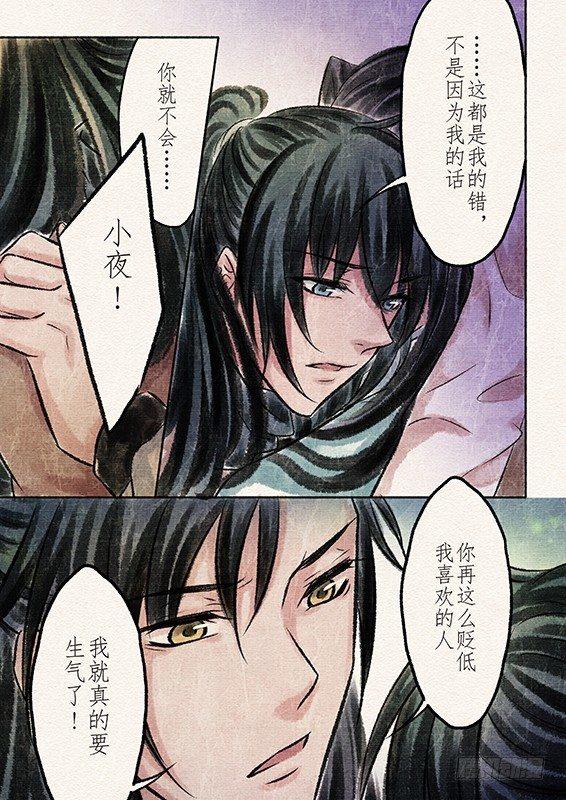 八话 原由（1）1