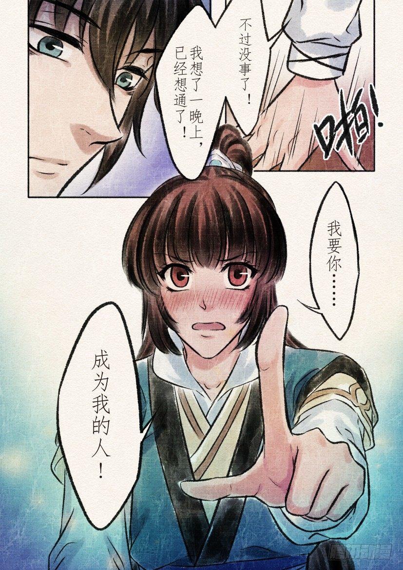 番外 清兰（4）2
