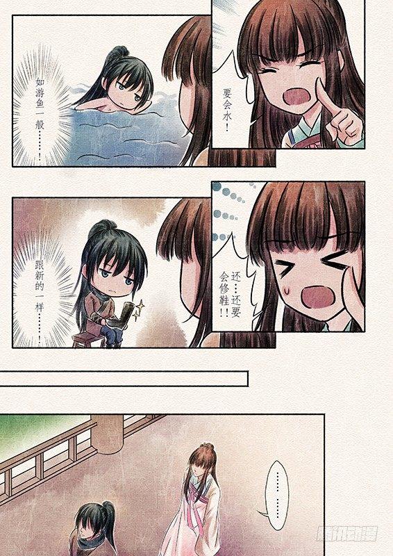四话 悸动（2）4