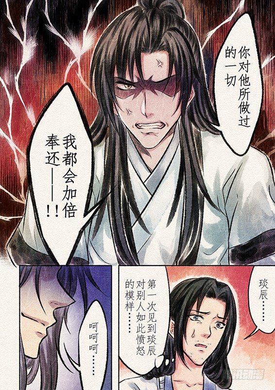 八话 原由（3）6