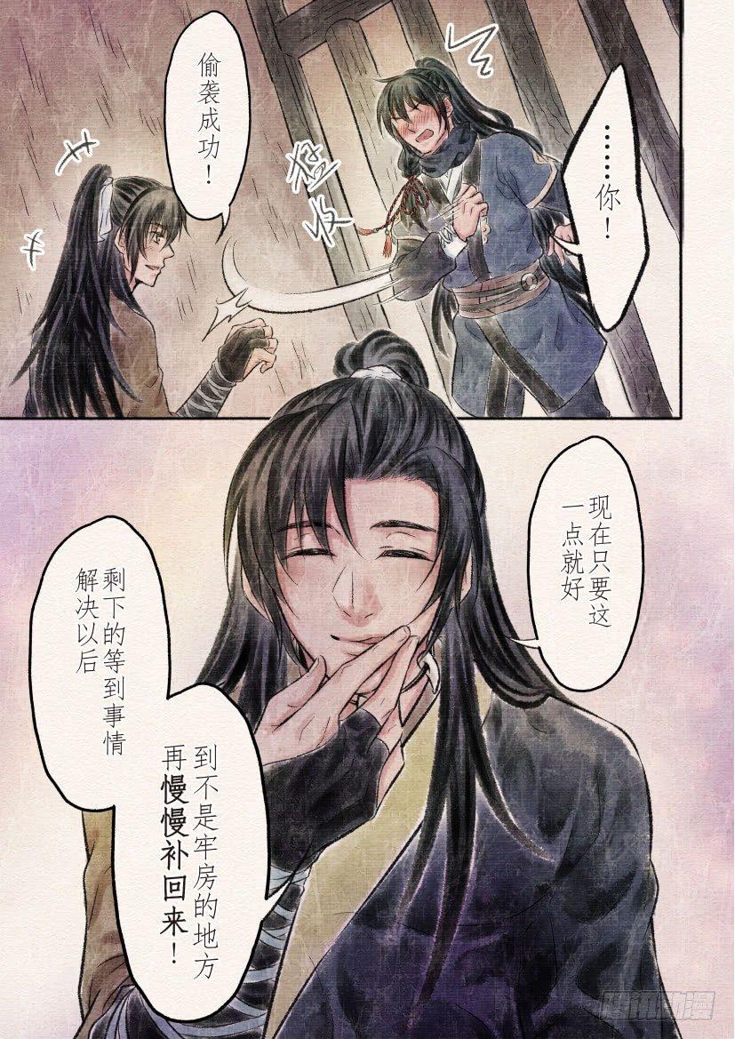 十四话 墓地（2）3