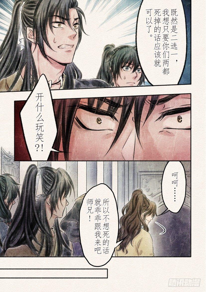 十五话 对决（2）4