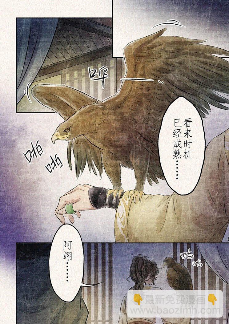 十二话 陷入（2）6