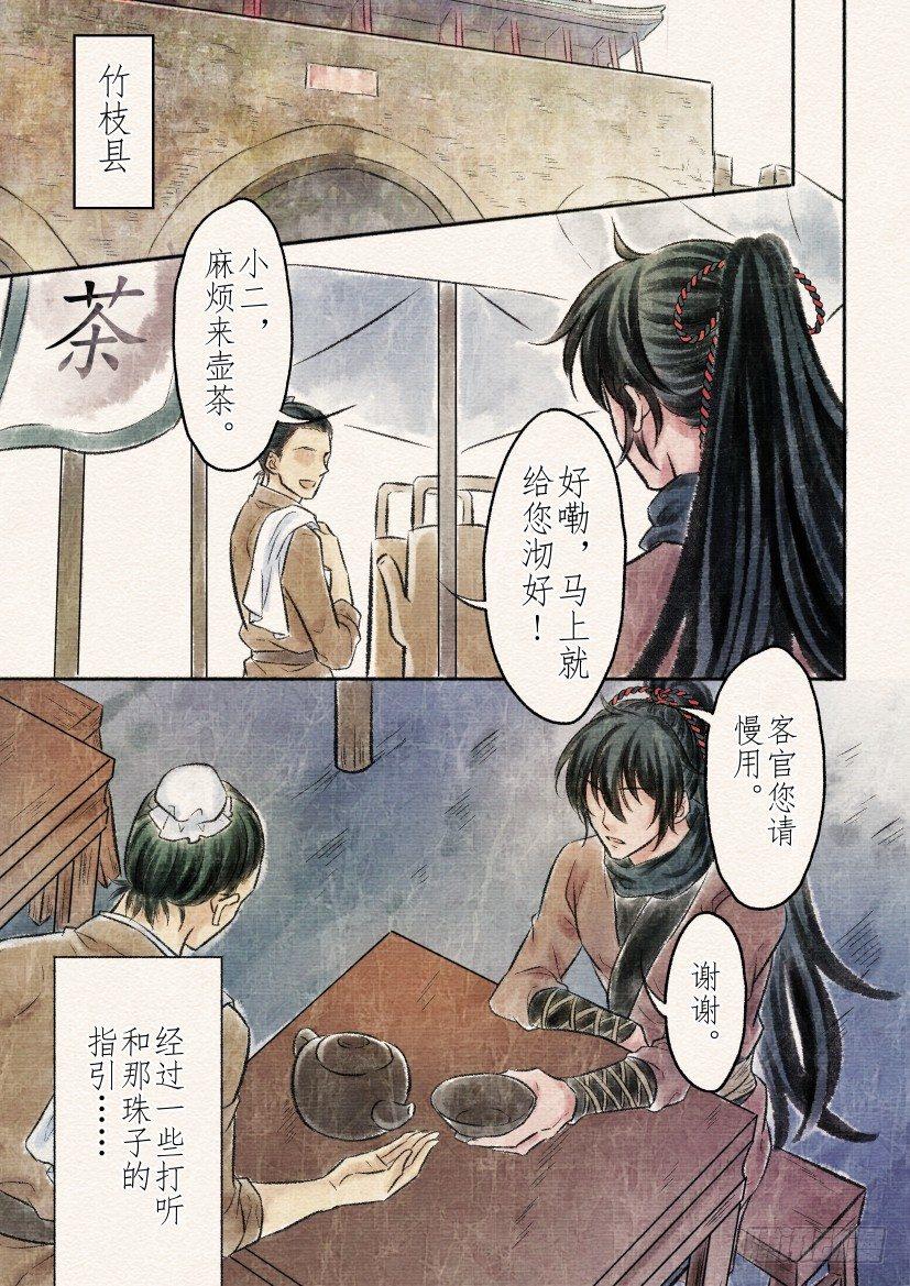 十一话 寻觅（1）0