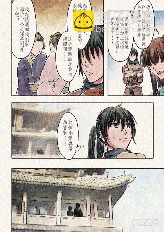 五话 桎梏（2）6
