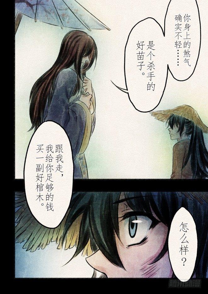 九话 差距（2）2