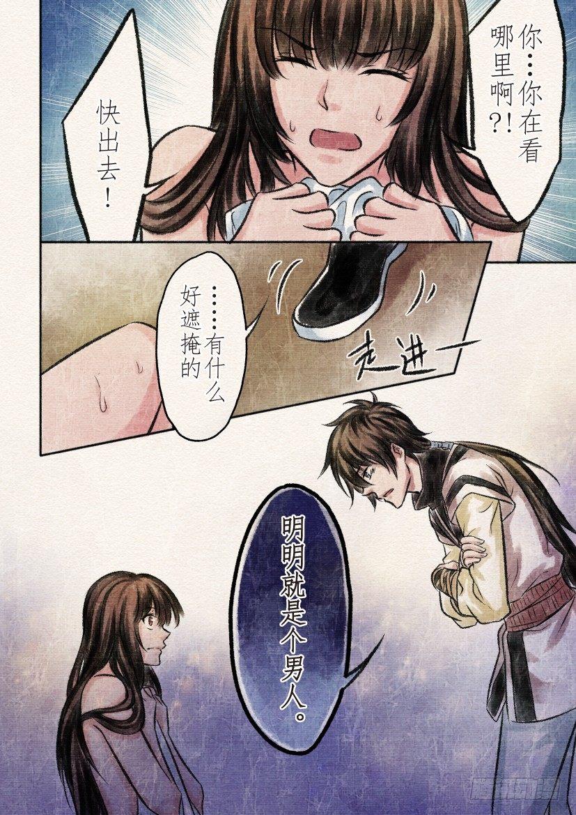 番外 清兰（1）4