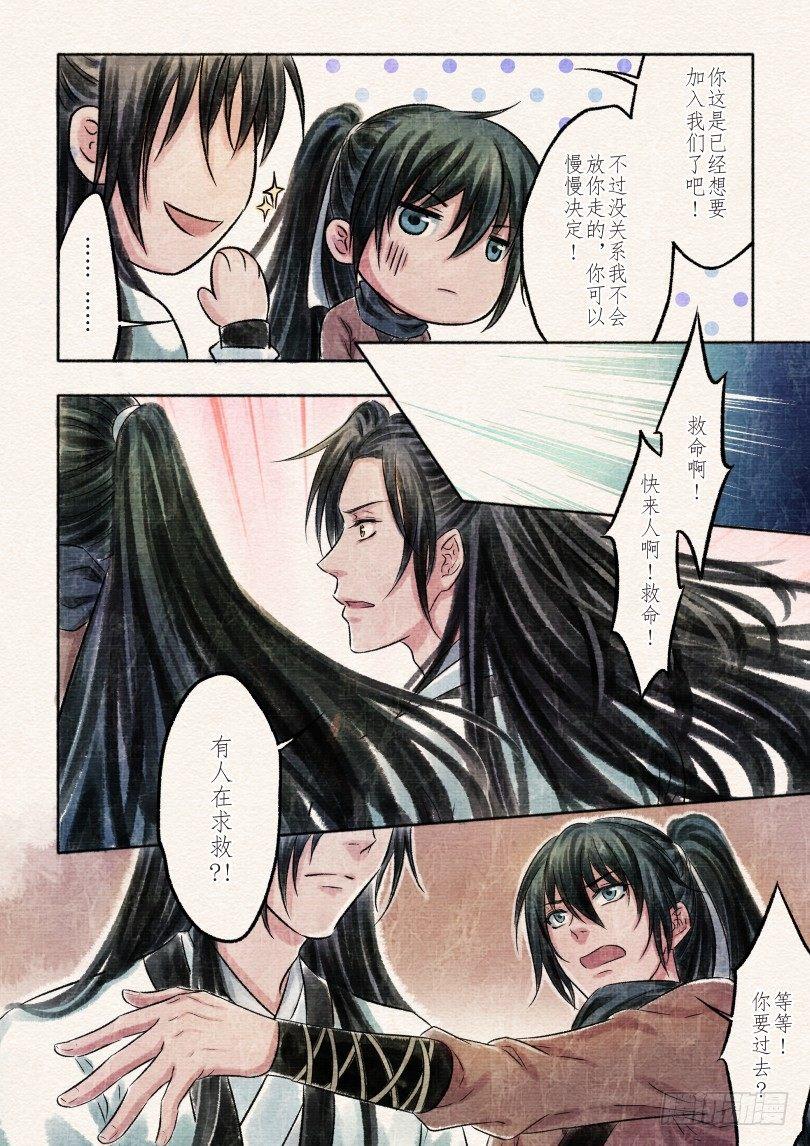 二话 初遇（下）（2）7