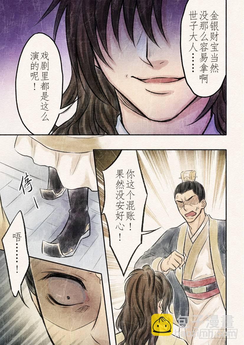 十五话 对决（1）6
