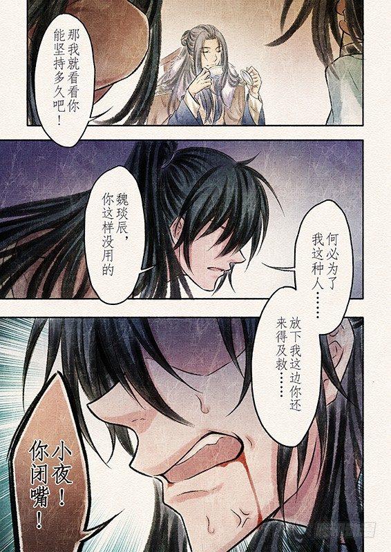 七话 抉择（2）2