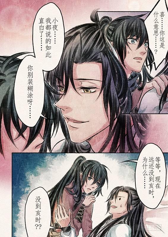 八话 原由（1）2