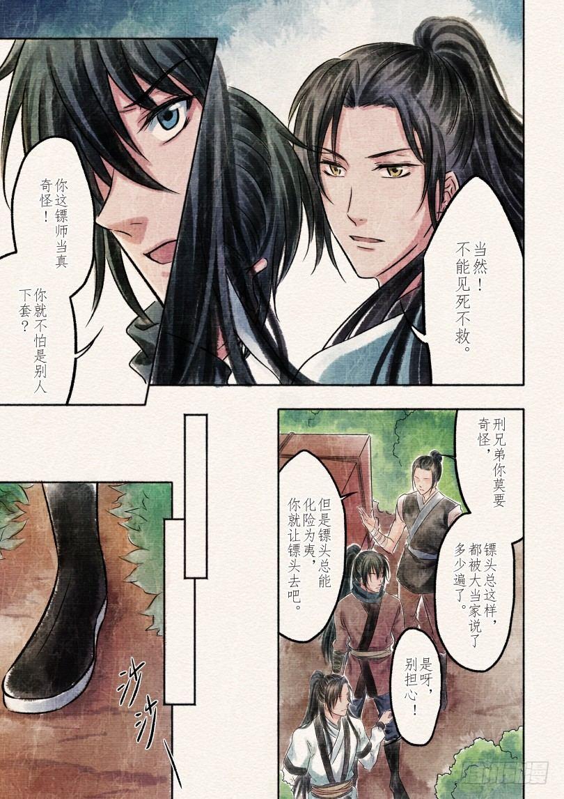 二话 初遇（下）（2）8