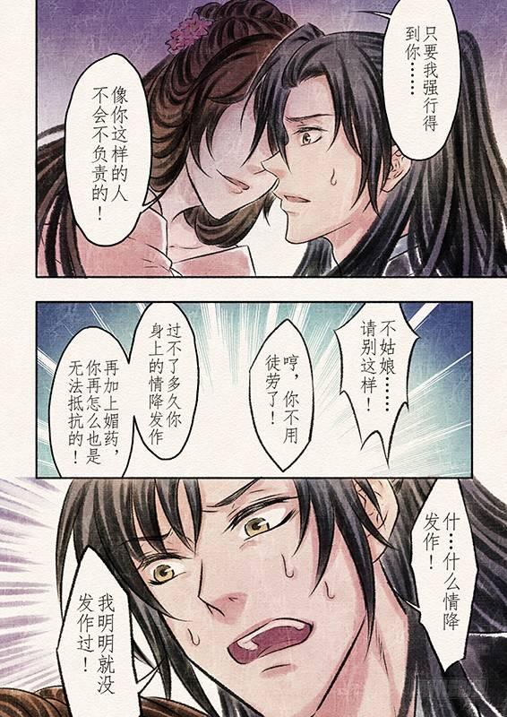 六话 营救（2）7