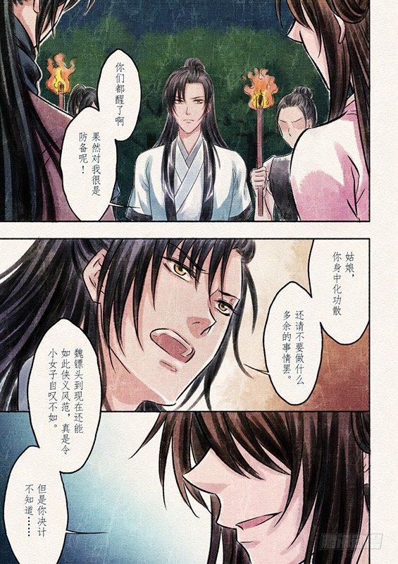 三话 暴露（1）7