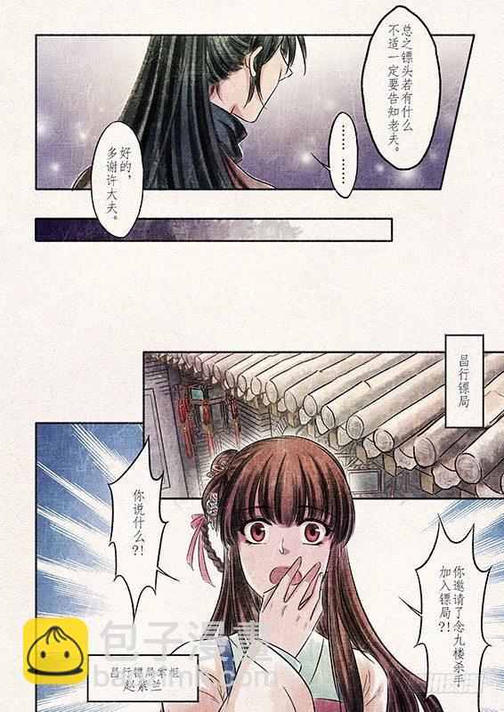 四话 悸动（1)2