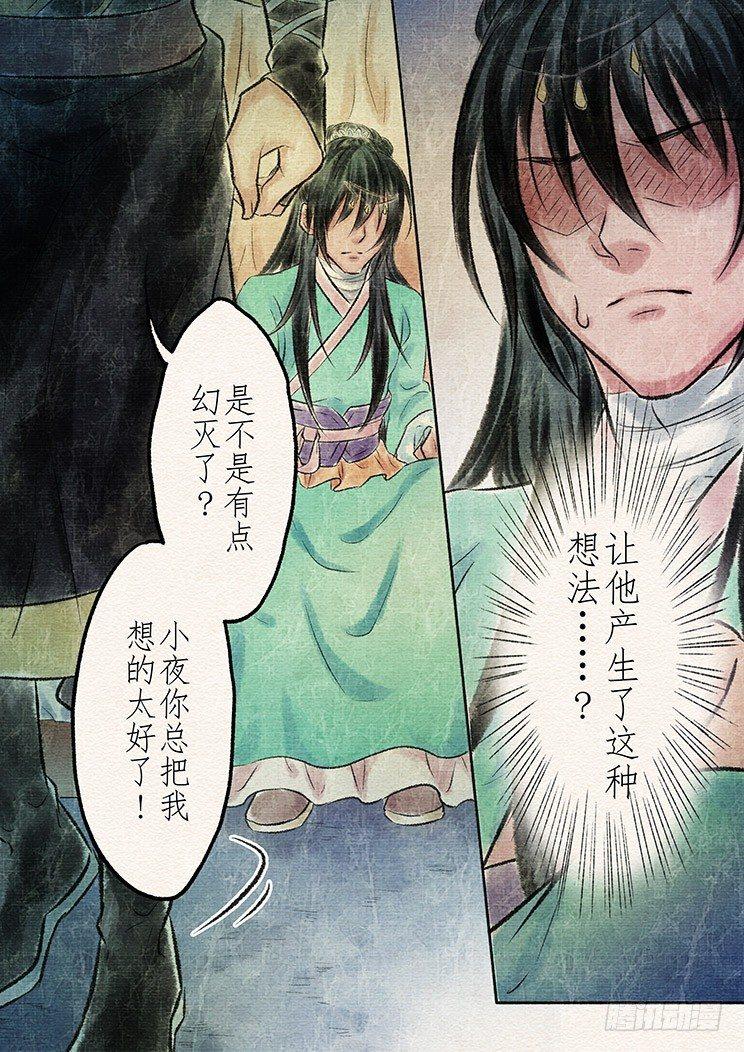 十二话 陷入（2）0