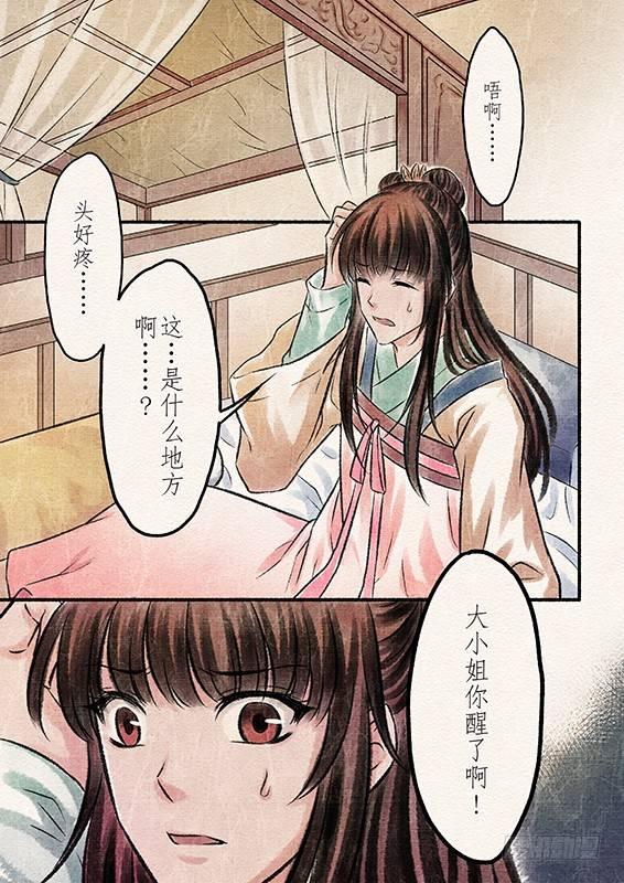 八话 原由（2）0