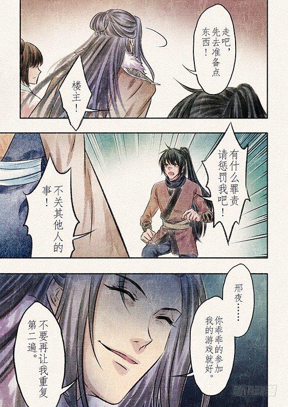 六话 营救（3）5