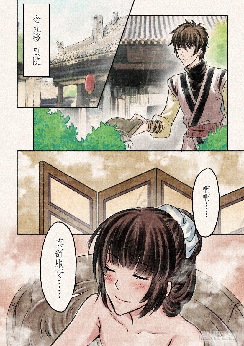番外 清兰（1）0