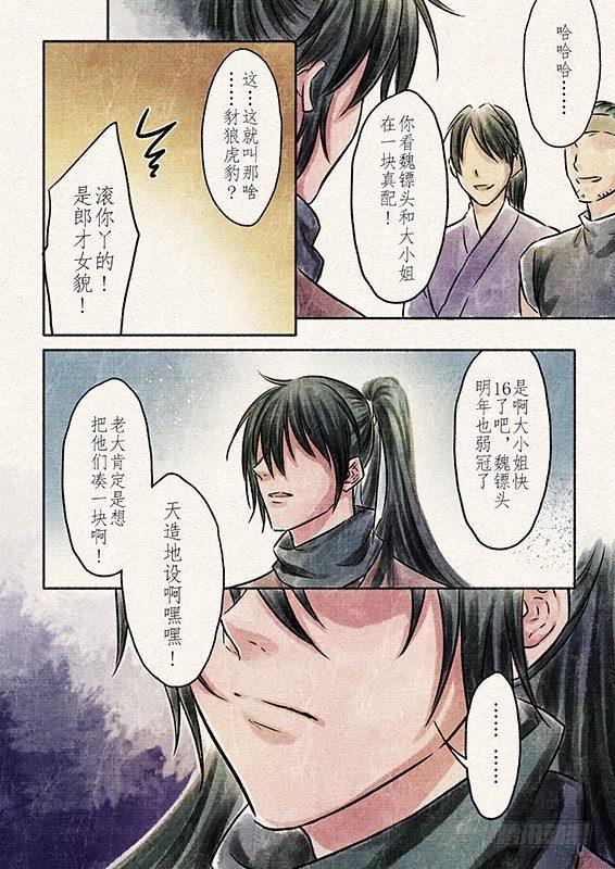 五话 桎梏（1)6