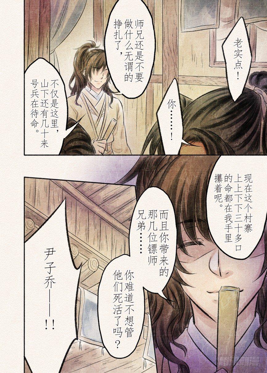 十三话 圈套（2）1