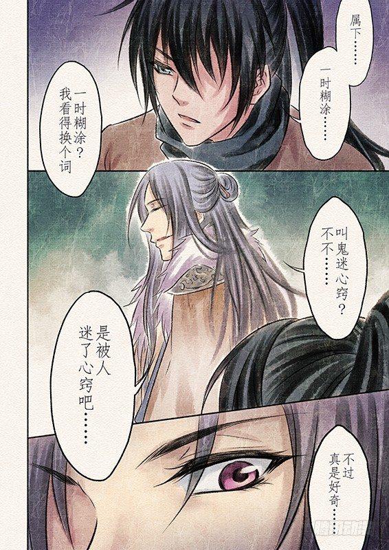 六话 营救（1）6