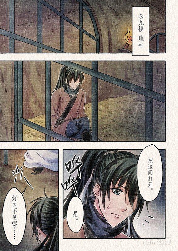 六话 营救（1）3