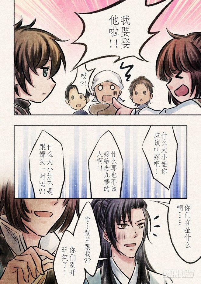 九话 差距（3）2