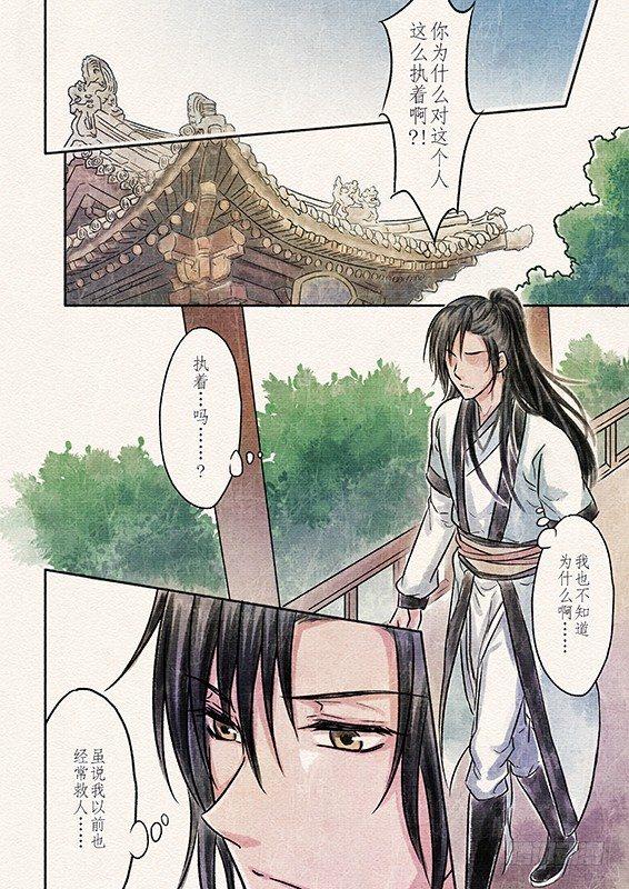 四话 悸动（1)6