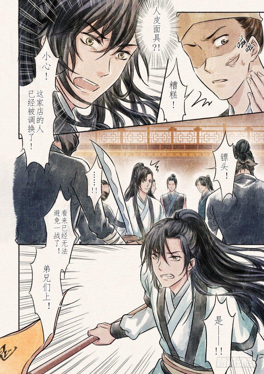 一话 初遇（上）10