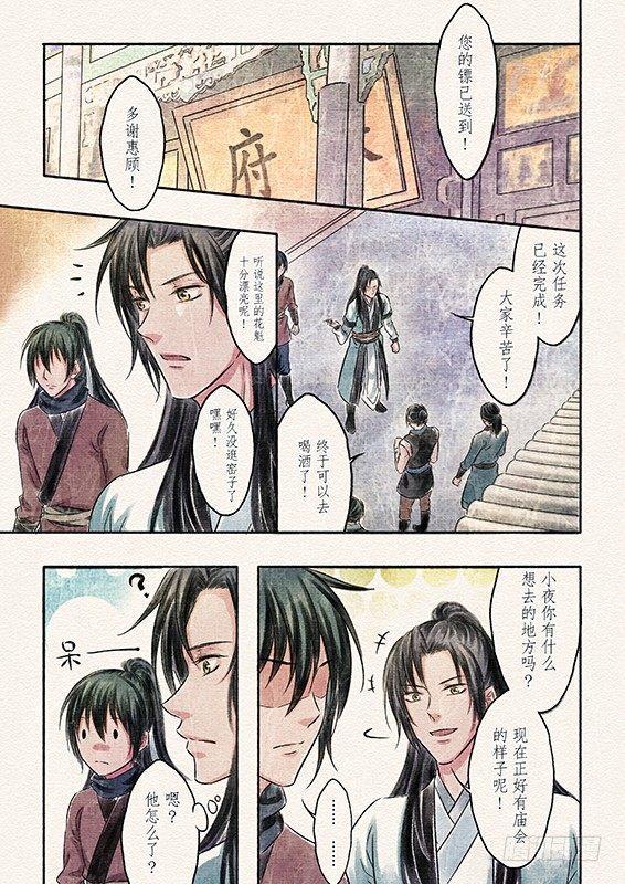 三话 暴露（3)0