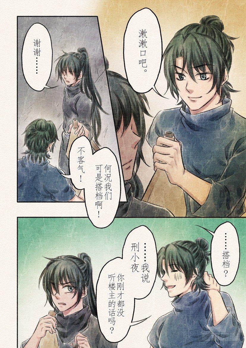 十六话 绝地（3）1