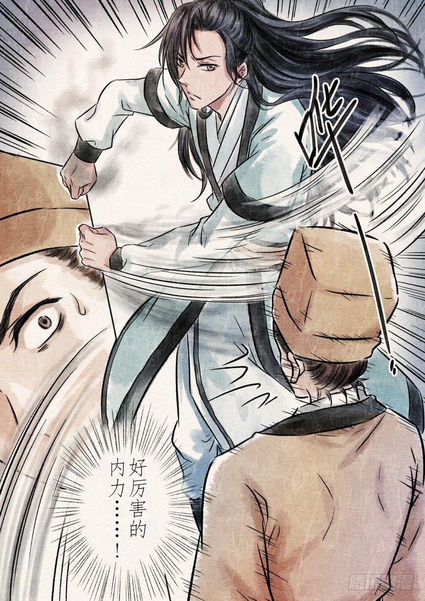 一话 初遇（上）9