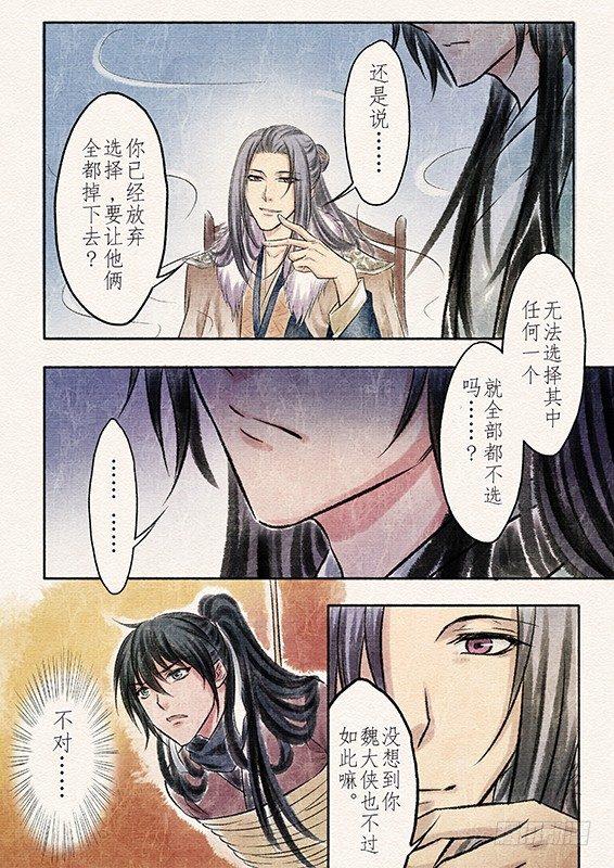 七话 抉择（1）6