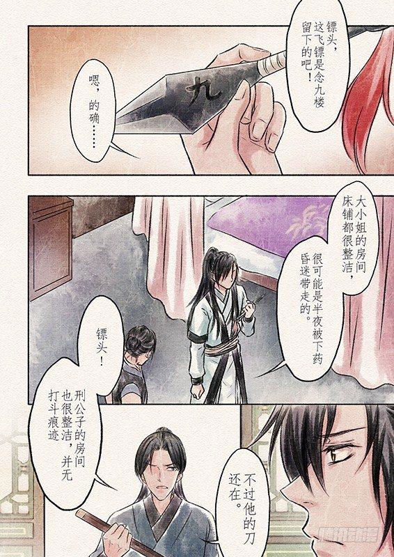 六话 营救（1）0