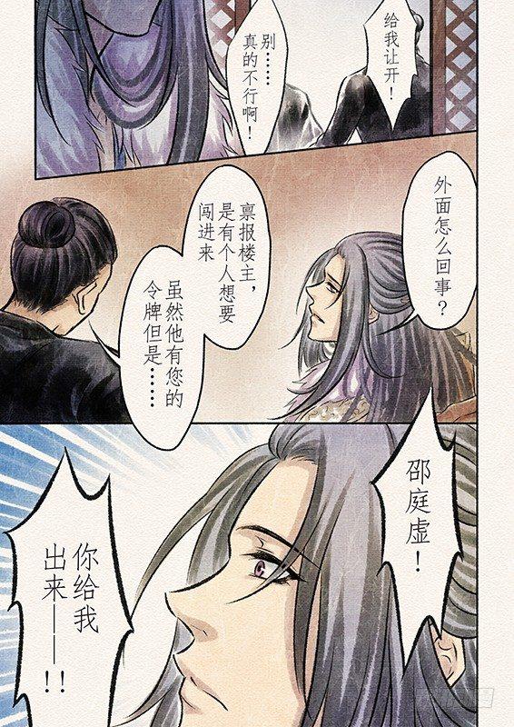 七话 抉择（2）4