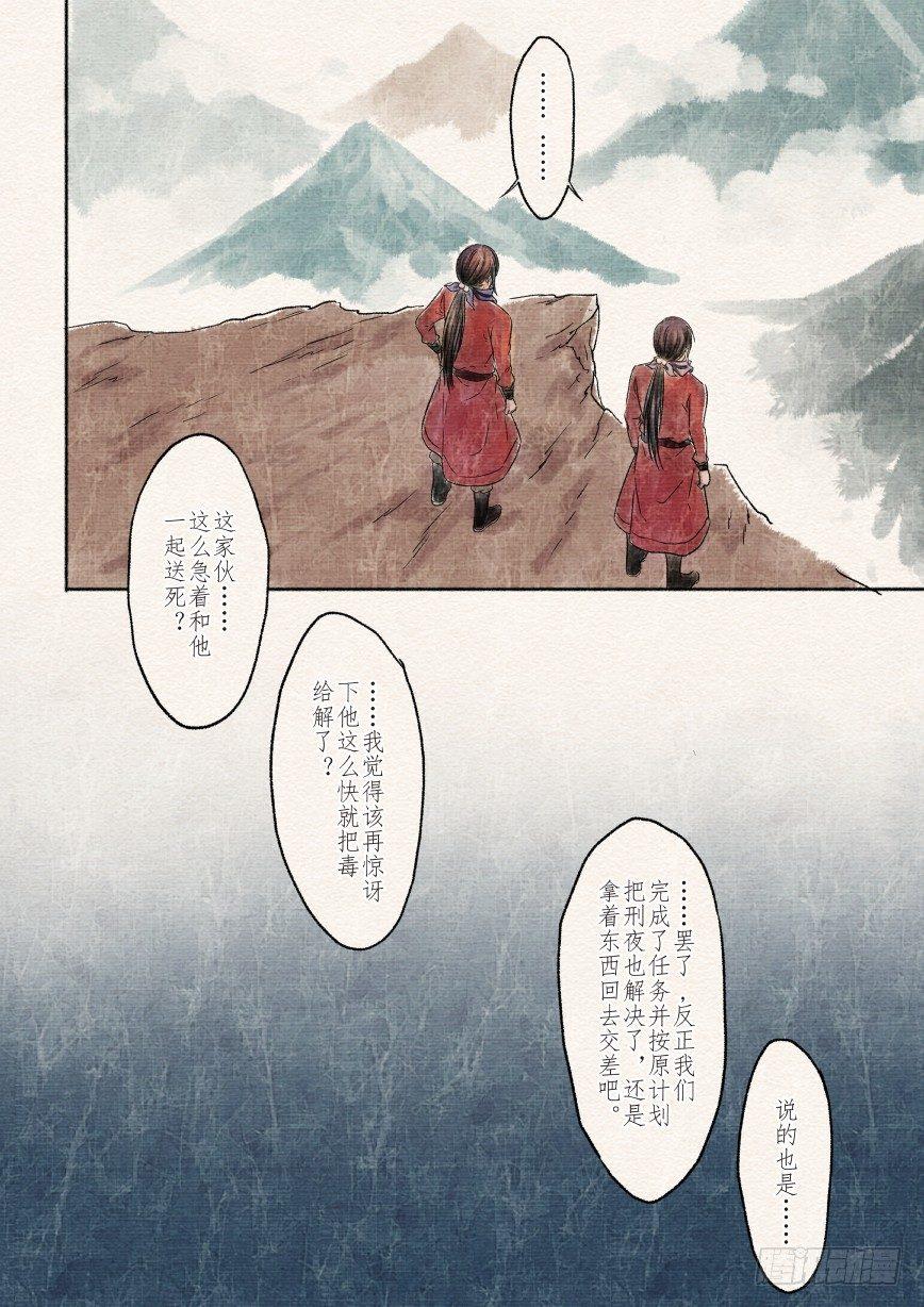一话 初遇（上）28