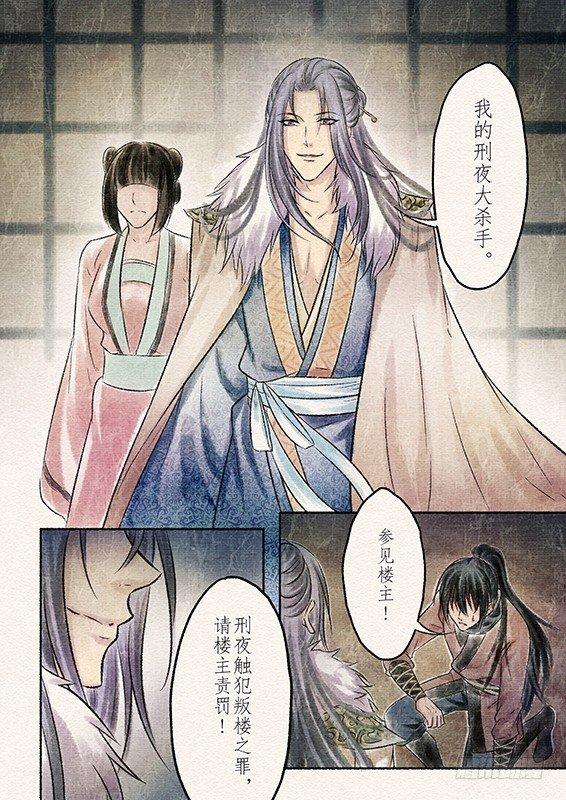六话 营救（1）4